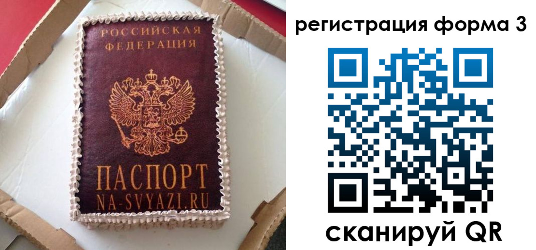 временная регистрация для школы в Горнозаводске