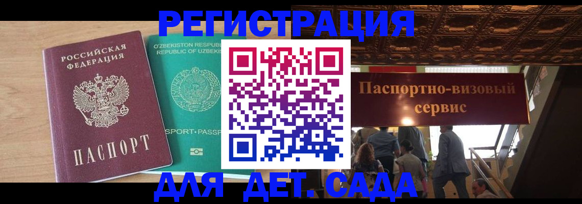 прописка от собственника в Горнозаводске