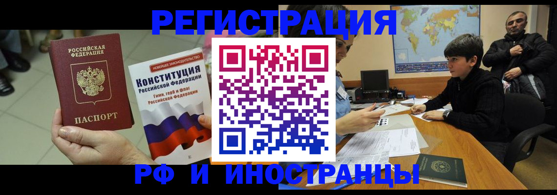 временная регистрация недорого в Горнозаводске