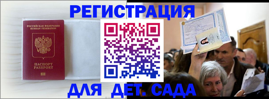 временная регистрация купить в Горнозаводске