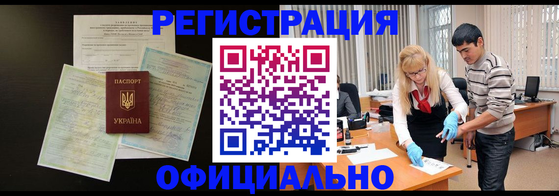 временная регистрация недорого в Горнозаводске