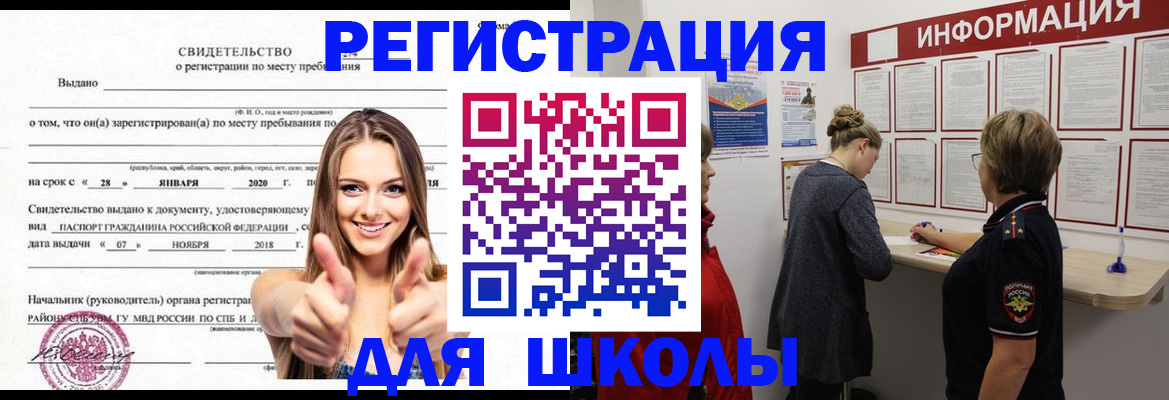 прописка ребенка в Горнозаводске