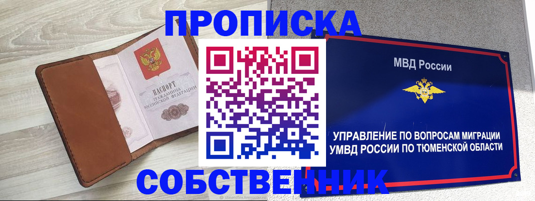 временная регистрация в Горнозаводске